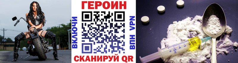 ГЕРОИН гречка  мориарти формула  Барабинск 