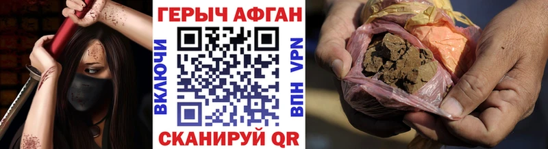 ГЕРОИН хмурый Барабинск